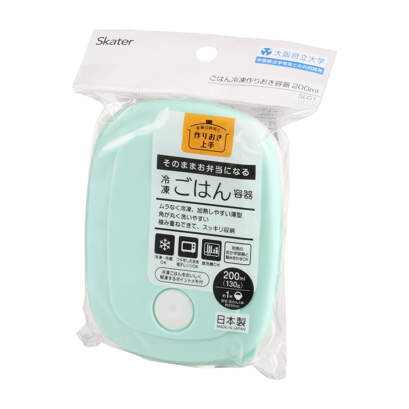 ごはん冷凍作りおき容器 2