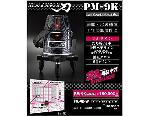 レーザーマスター刀 2