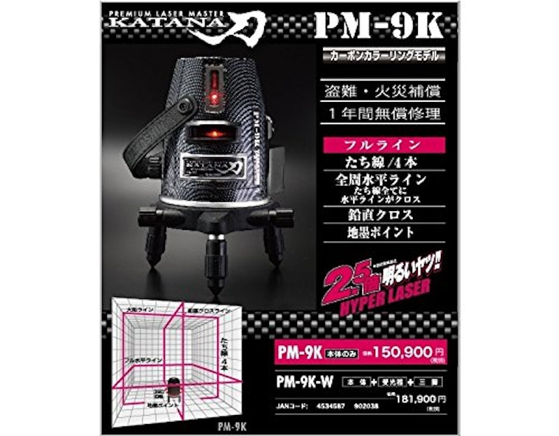 レーザーマスター刀 2