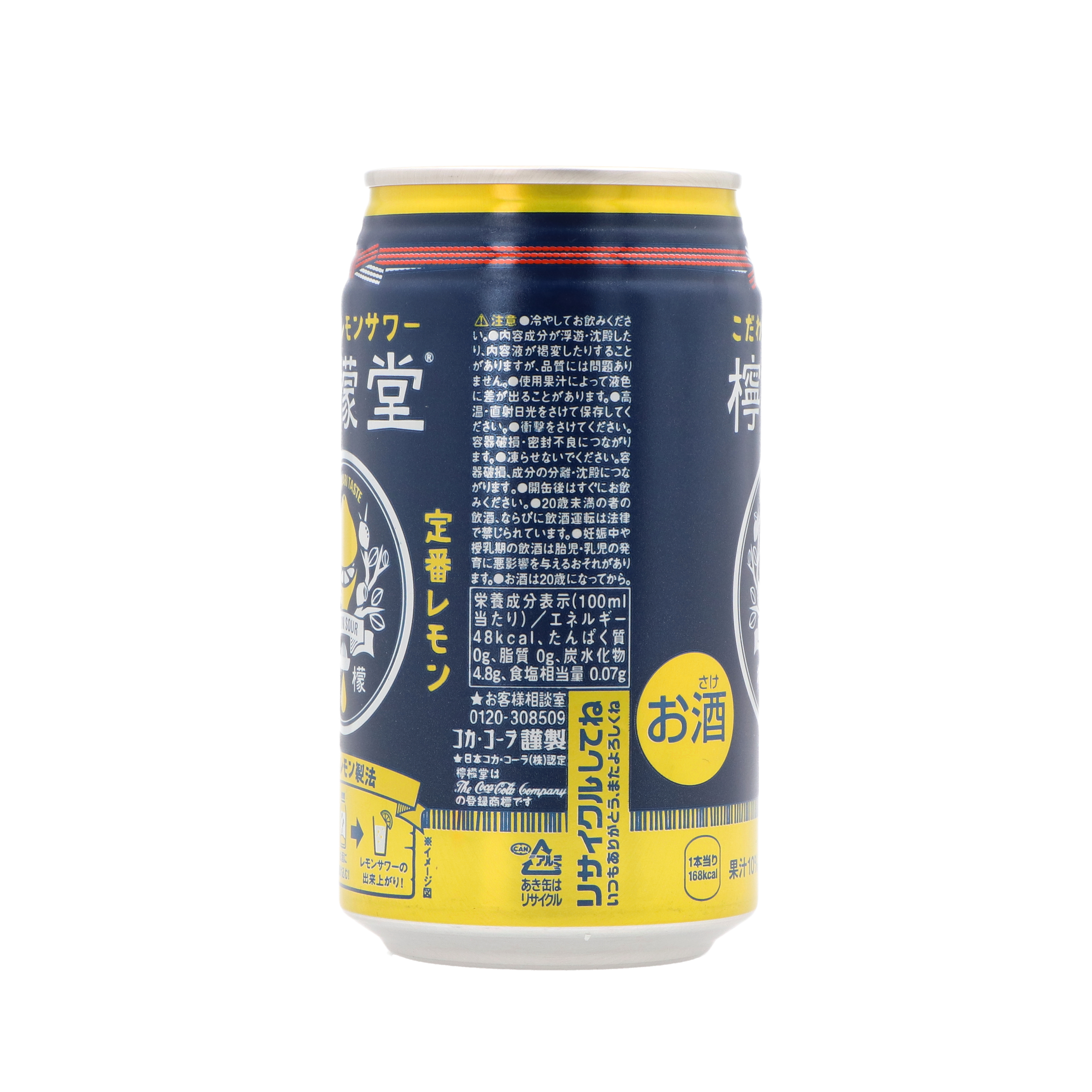 檸檬堂 定番レモン 3