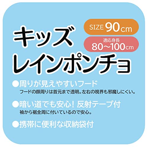 レインポンチョ 6