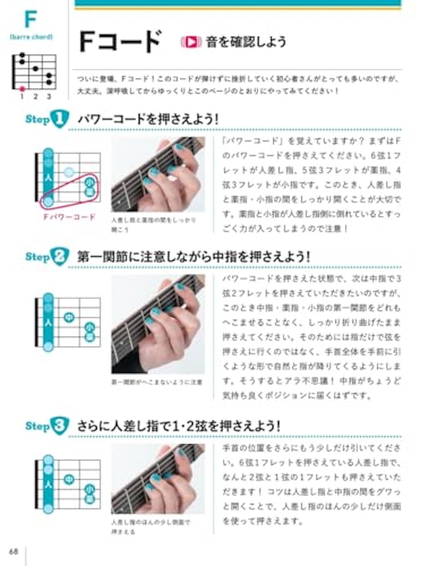エレキギター超入門BOOK スモール・ステップで身につく 2