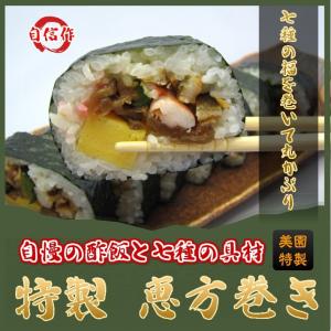 特製上巻き寿司 2