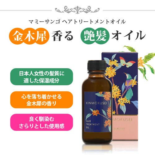 ヘアトリートメントオイル 7