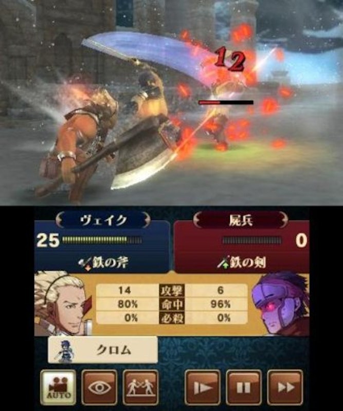 ファイアーエムブレム 覚醒 3