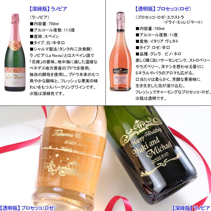 名入れ ワイン 6