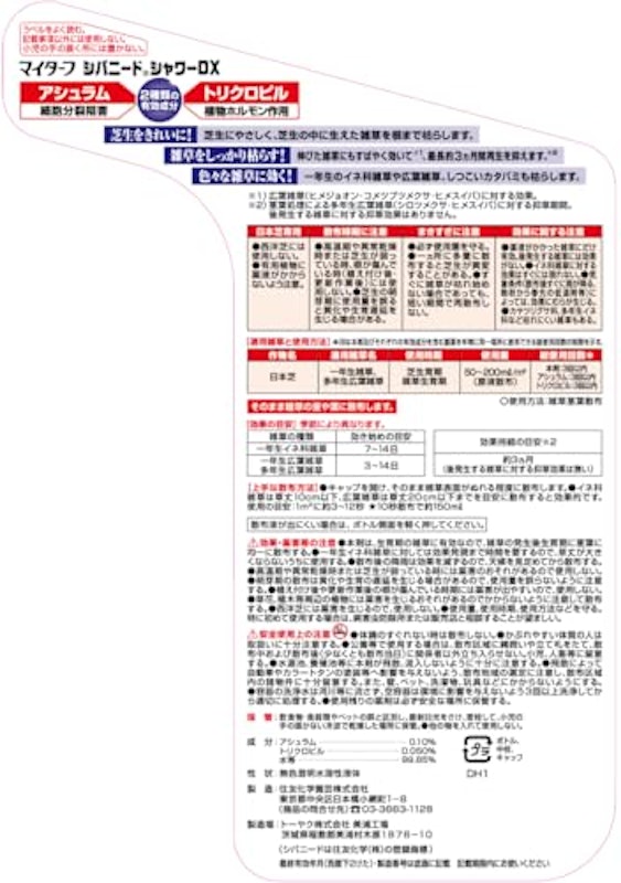 シバニードシャワーDX 2