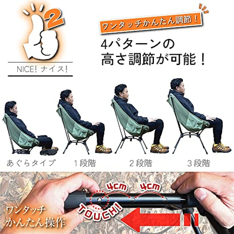 ナイスナ椅子 2