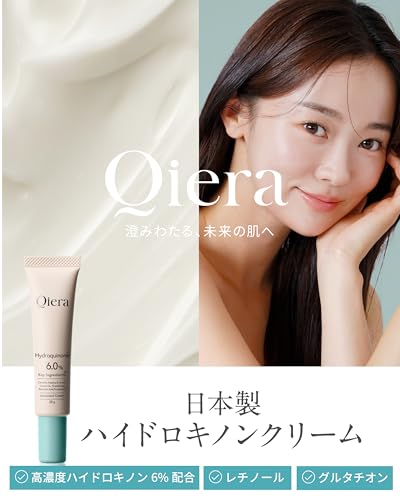 Qiera　ハイドロキノンクリーム 2