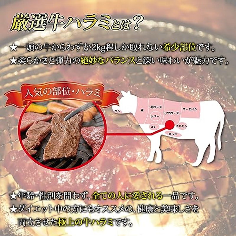 厳選牛ハラミ 4