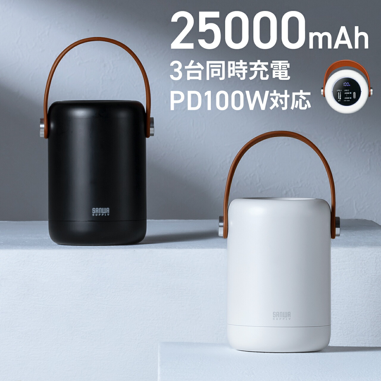 モバイルバッテリー 1