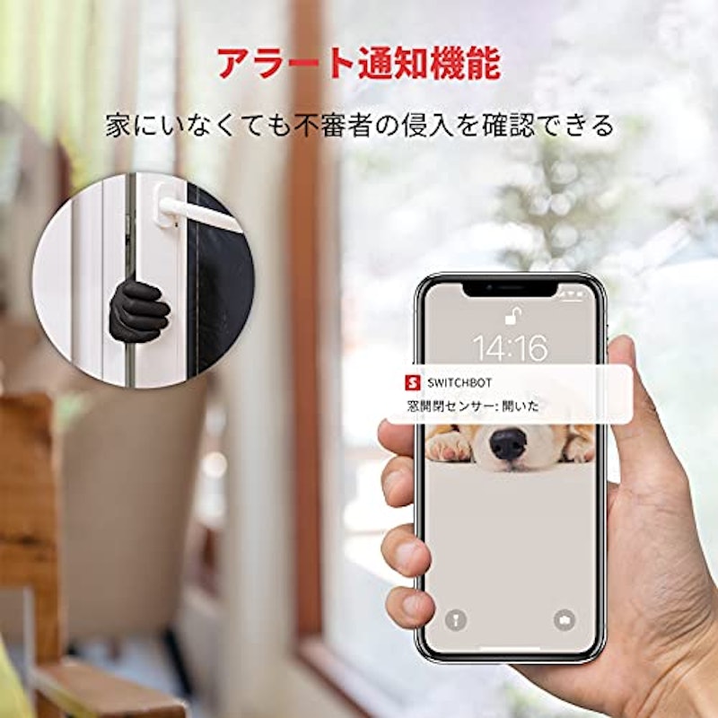 SwitchBot開閉センサー 6