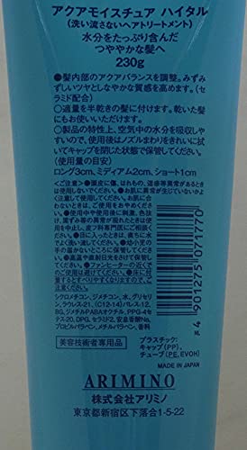 アクアモイスチュア ハイタル  2