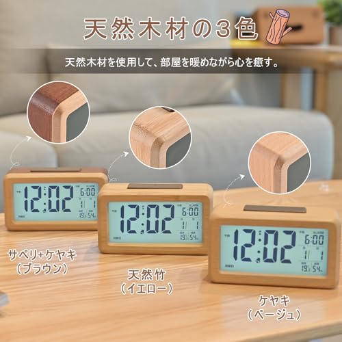  電波時計  3
