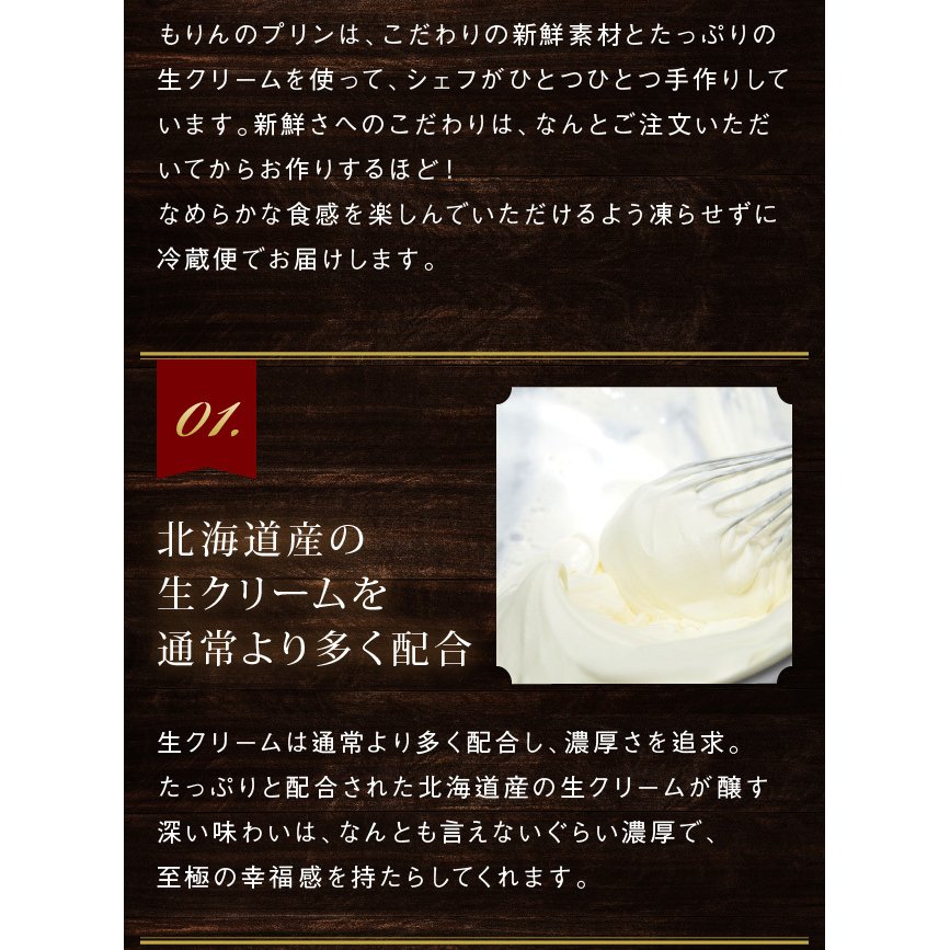 特製ぷりん 7
