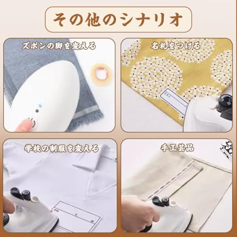 アイロンテープ 7