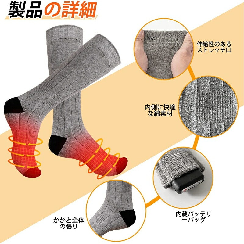 電熱ソックス 5