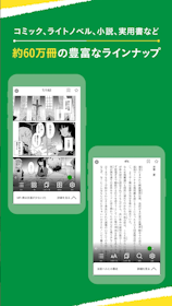 NTTドコモ dブックを検証レビュー!電子書籍サービスの選び方も紹介 3