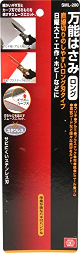 万能はさみロング 5