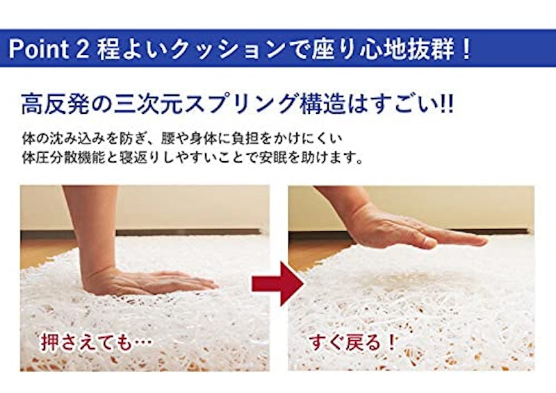 高反発クッション 5