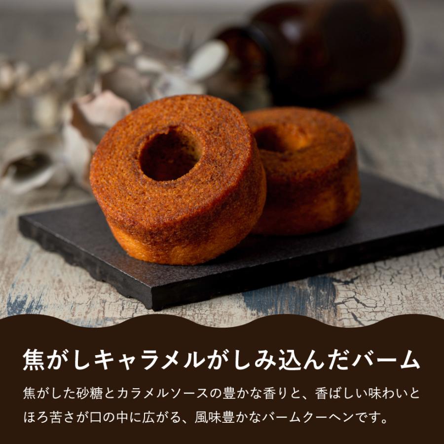 焦がしキャラメルがしみ込んだバーム詰合せ 5