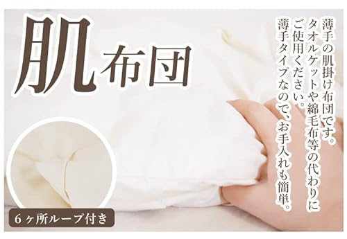 羊毛肌掛け布団 4