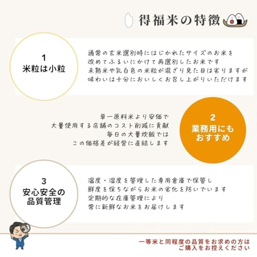 得福米 白米 3