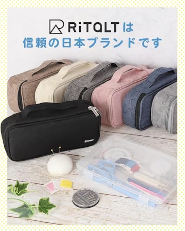 裁縫セット 8