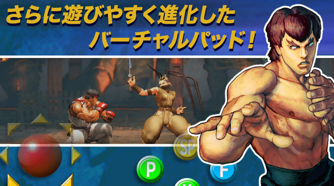 ストリートファイターIV CHAMPION EDITION 5