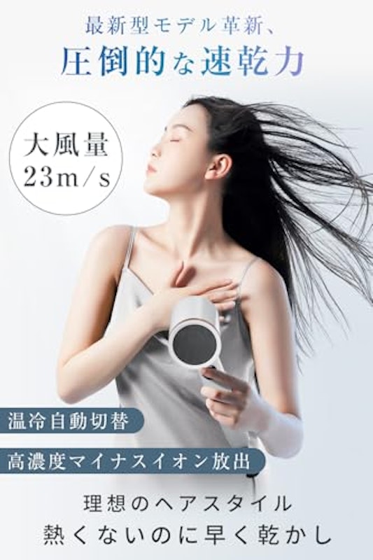 ヘアドライヤー 2