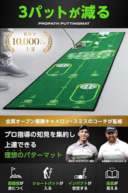 パターマット 2