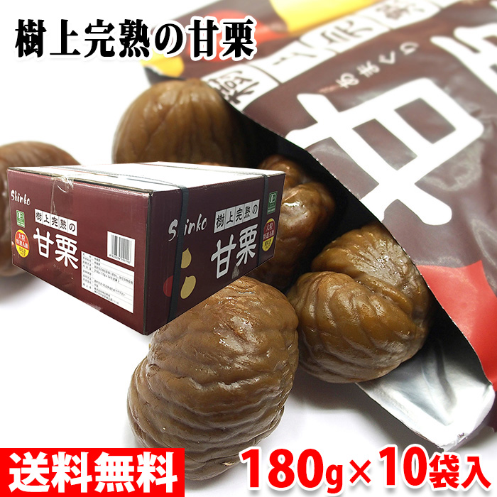 樹上完熟の甘栗 2