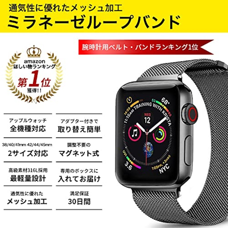 アップルウォッチバンド 2