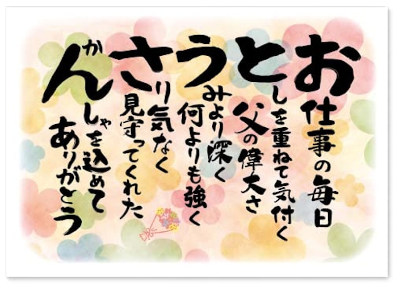 ポエム 1