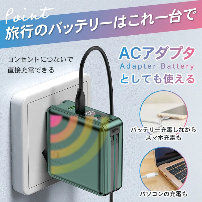 モバイルバッテリー 7