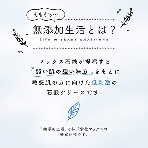 無添加生石けん 7
