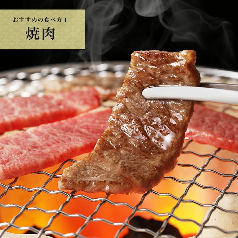 黒毛和牛 特選焼肉6種セット 6