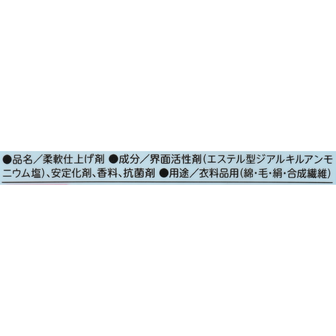 柔軟剤そらのおさんぽ 4