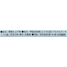 NSファーファ・ジャパン ストーリー 柔軟剤そらのおさんぽの口コミ・評判を元に検証してメリット・デメリットを徹底レビュー 4