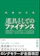 日本実業出版社 道具としてのファイナンス 1