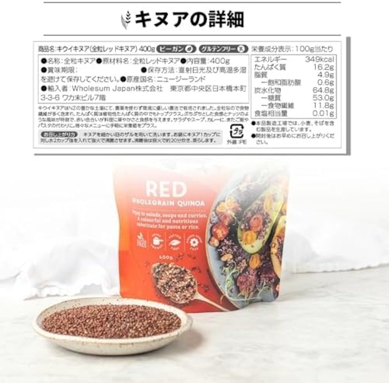キウイ レッドキヌア 5