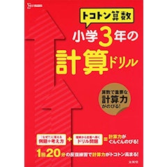 22年 小学生用算数ドリルのおすすめ人気ランキング選 Mybest 22年 小学生用算数ドリルのおすすめ人気ランキング選 Mybest