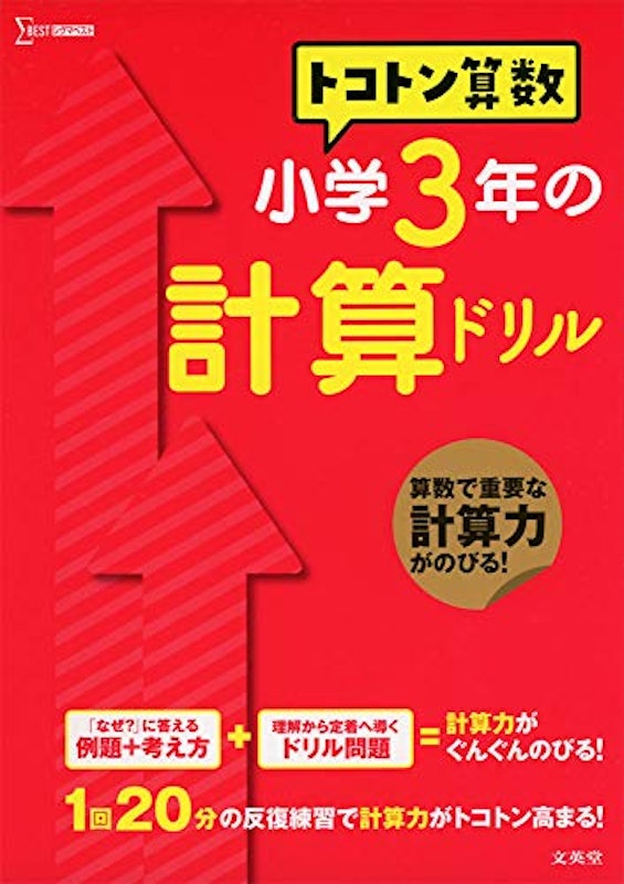 22年 小学生用算数ドリルのおすすめ人気ランキング選 Mybest 22年 小学生用算数ドリルのおすすめ人気ランキング選 Mybest