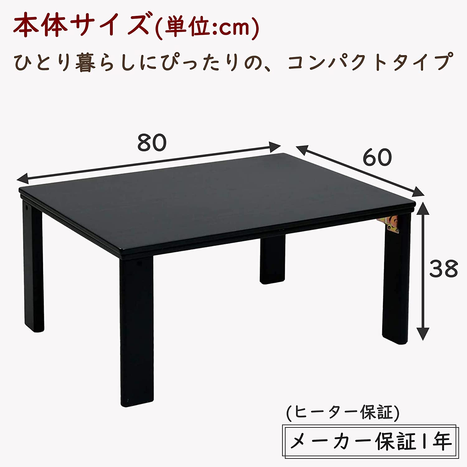 こたつ 2