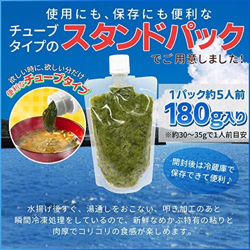 離島のたたきめかぶ 3