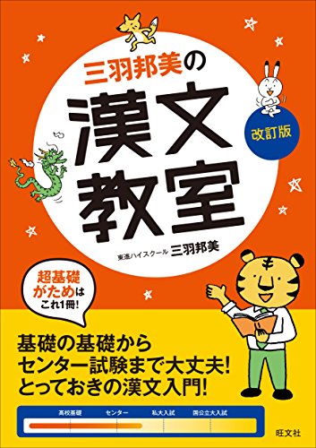 高校生用国語参考書のおすすめ人気ランキング46選 | マイベスト