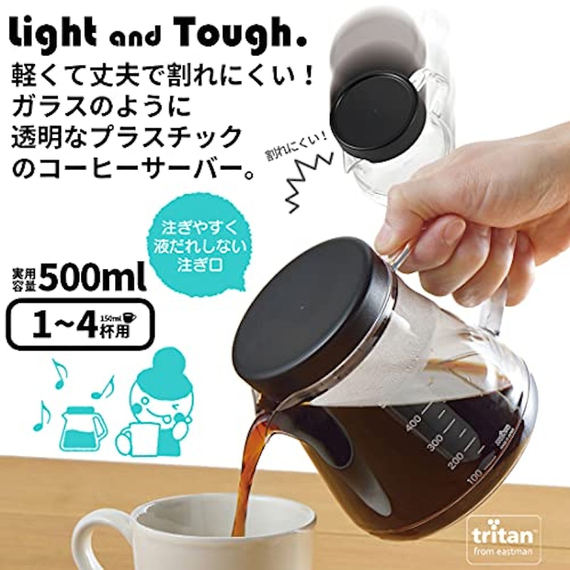 コーヒーサーバーストロン 4