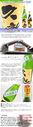純米大吟醸酒 久礼 2