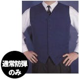 防弾チョッキのおすすめ人気ランキング【2026年6月】 5