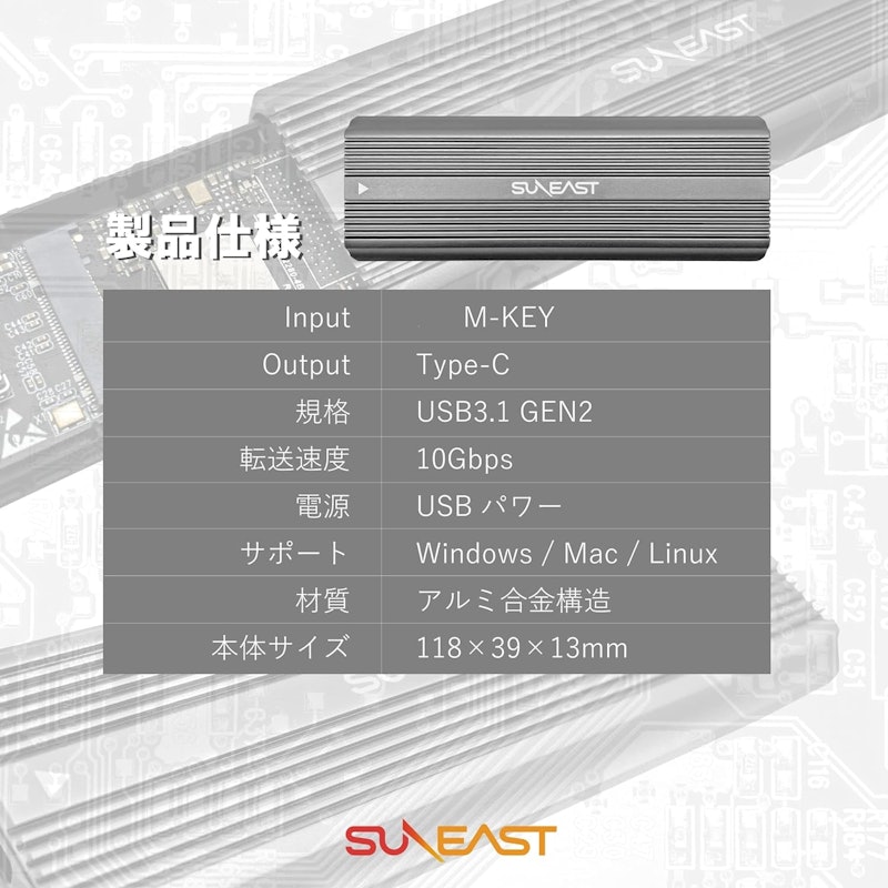 M2. NVMe SSD対応 外付けケース 7